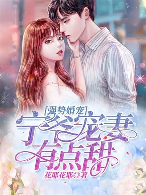 主角是郁翎的作品好看吗？ .